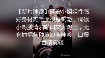 高档办公楼连续三次偷拍美女职员的肥美大鲍鱼