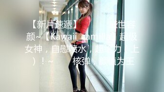 天美傳媒 TWAV-D003 猛假 龅牙仔脅迫強奸大哥的女人 “後果”很嚴重-娃娃