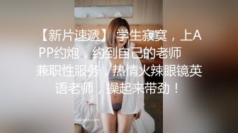 弟弟偷穿姐姐JK服装,被姐夫发现狠狠惩罚