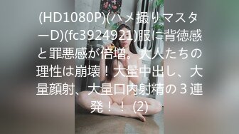 91大神仓本C仔沙发上干性感漂亮黑丝情趣装美女,鸡巴太大操的女神说：我受不了了你快点吧,不行了,你这样我更痛,给我吧,快,快