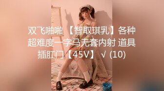  胖子传媒工作室，极品外围女神，苗条美艳物超所值爆操爽，无水印收藏版