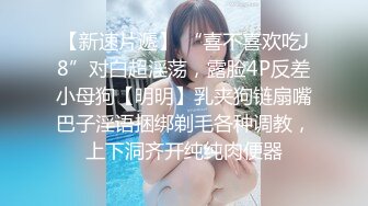 女王奖励狗狗坐肩肉丝足交