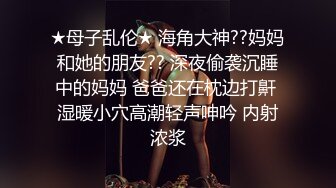 反差女教师人妻『zm宝儿』内射进老师的小穴里吧~废物老公在下面接住淫水吧