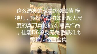 花了1万块当兄弟面操了他的淫荡媳妇！【女主可以约，看下面的简阶】