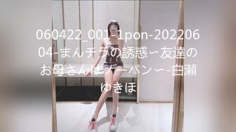 060422_001-1pon-20220604-まんチラの誘惑〜友達のお母さんはノーパン〜-白瀬ゆきほ