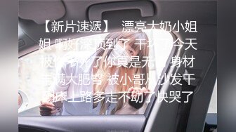 宅男必备！可欲可甜极品网红美少女福利姬【草莓味的奈奈兔】付费福利私拍合集