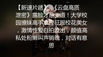 网红脸极品性感大美女和胖哥吃过晚饭后把他带到自己家中啪啪,最后趴在屁股上冲刺时把美女干高潮了,叫床真厉害,国语!