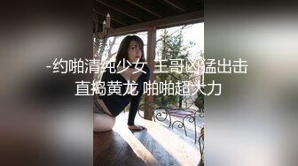 新片速遞】   新人！正宗网红脸❤️【无敌雅】性感黑丝~道具自慰等着大哥过来把操大秀❤️超级骚~超跑加V可空降哟！！[1.16G/MP4/02:36:22]