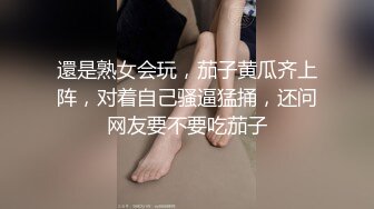 ★☆福利分享☆★白金泄密流出气质熟女公务员蓝阿姨与帅气小鲜肉老公自拍性爱不雅视频