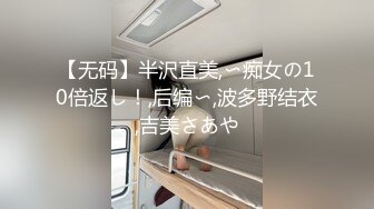 大神商场抄底多位漂亮小姐姐各种骚丁无内尽情展示 (8)