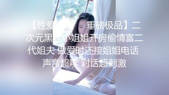 91新人约朋友体验不一样的异族风情3P哈萨克族风骚美少妇