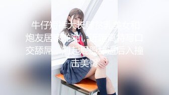  19牛仔短裤贫乳新人美女和炮友两场啪啪，特写深喉口交掰穴舔逼，干起来特别爽拨开裤子插入