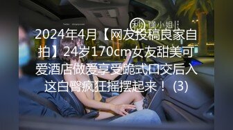 2024年4月【网友投稿良家自拍】24岁170cm女友甜美可爱酒店做爱享受跪式口交后入这白臀疯狂摇摆起来！ (3)