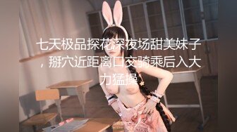  风韵女人兔耳朵白皙美少妇无套啪啪开心下午炮表情太享受