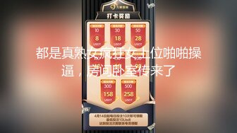 推荐~极品学妹~好性感啊【听者貌貌】刮毛黑牛跳蛋~超级骚~身材棒，喷血撸管必看 (7)