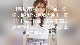 小欣奈  91大神的嫩萝玩物 我的妹妹真的好嫩 白虎小穴无敌粉嫩 大屌疾速抽插爆浆 内射极品淫萝