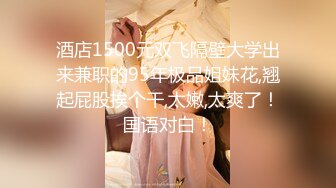 【明星淫梦】人工智能AI让女神下海不是梦之仙女姐姐『刘亦菲』自慰揉穴,乳交骑乘,疯狂扭动浪叫