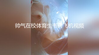 【新速片遞】 ⭐⭐⭐气质反差人妻 重度NTR 【李芸姗】最新付费订阅福利[4.3G/MP4/01:37:39]