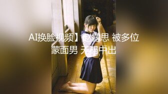 【下集】彪悍伪娘坐奸直男小帅哥