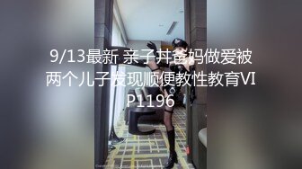 5/23最新 潘金莲岔开大腿露出大鲍鱼让男跑友给他舔逼大屌后入VIP1196