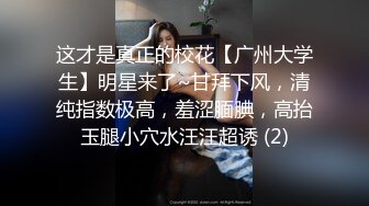 刺激淫妻露出✅淫妻车内完全露出了，代驾师傅开车进来整个人震惊了！整个人语无伦次，让他摸又不敢，真是个怂货