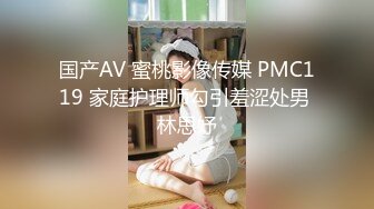 PM076 蜜桃影像傳媒 我操的是我老婆還是女兒 唐雨菲