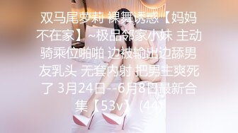 STP24549 【顶级性爱??极限推荐】外围女神猎杀者『91斯文禽兽』震撼首发-双飞豪乳情趣丝袜美少妇 高潮篇 VIP2209