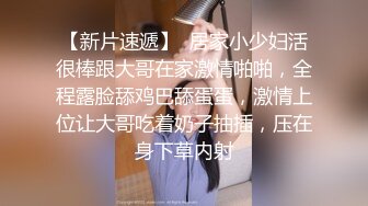 重金定制，考研美女待舍友全走後私拍，全裸自摸模仿被肏滿嘴各種騷話聽的熱血沸騰～稀缺資源勁爆收藏 (7)