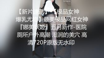 STP25844 【最新流出??极品无码】顶级色影『ED Mosaic』娃娃脸美女主动求多人群操被操懵逼 国语对白