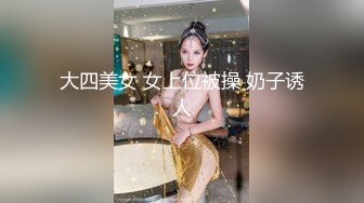 海角乱伦大神中秋强干哺乳期嫂子后续??沙发上成功诱奸嫂子！无套后入玩大腿！喝奶汁差点内射小逼里