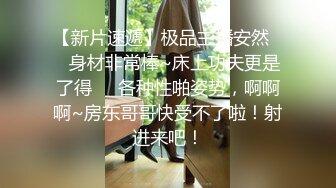 【新片速遞】  帅气长毛眼镜小哥网约越南丸子头妹子,情趣黑丝后入爆艹,小哥还真猛