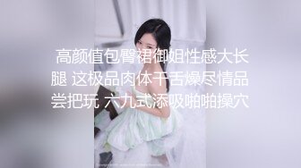 穿黑色情趣内衣扮演男朋友的新娘，身材好到爆炸，很诱惑