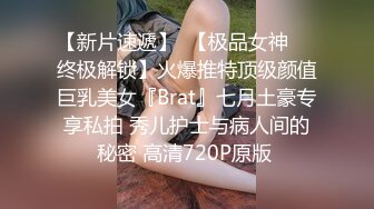  性感模特  淘宝兼职模特为了外快还挺配合得，各种姿势都很会玩哦，美乳丰臀大长腿，完美比例身材