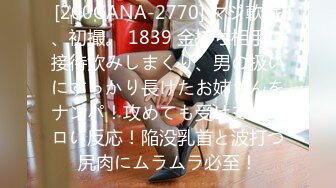 [200GANA-2770] マジ軟派、初撮。 1839 金持ち相手に接待飲みしまくり、男の扱いにすっかり長けたお姉さんをナンパ！攻めても受けてもエロい反応！陥没乳首と波打つ尻肉にムラムラ必至！