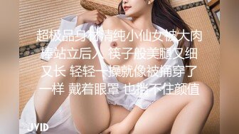 清纯长腿辣妹被惨无人道的干到无法动弹~