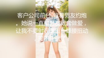 約砲性感美乳90後鄰家美眉蒙眼趴著窗台後入啪啪…