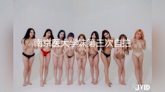 《新春重磅无水速递》青春无敌白皙圆润极品天然巨乳蜂腰肥臀网红小钢炮【万听】私拍全集，变装裸舞紫薇完美炮架 (12)