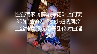 【个人摄影❤️国产版】大神约炮JK制服骑乘做爱素人性爱自拍 多姿势啪啪高潮浓厚射精 国语对白 完美露脸