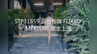 麻豆傳媒 MD0105 癡漢尾隨強制性交 林思妤